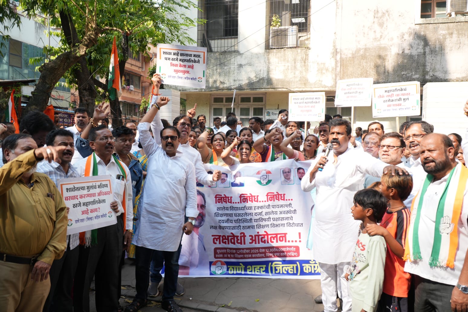 शिक्षण विभागाच्या दुर्लक्षाविरोधात काँग्रेसचे आंदोलन .