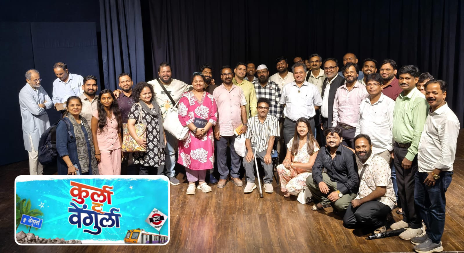 माती आणि नाती जोडणारा कुर्ला टू वेगुर्ला चित्रपट !