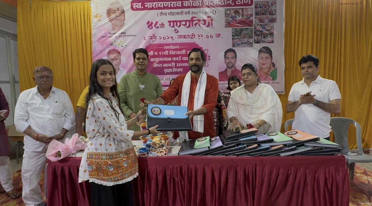 ठाण्याचे मा.नगराध्यक्ष कै.नारायणराव गोविंद कोळी यांची ४८ वी पुण्यतिथी सामाजिक उपक्रम राबवित साजरी.