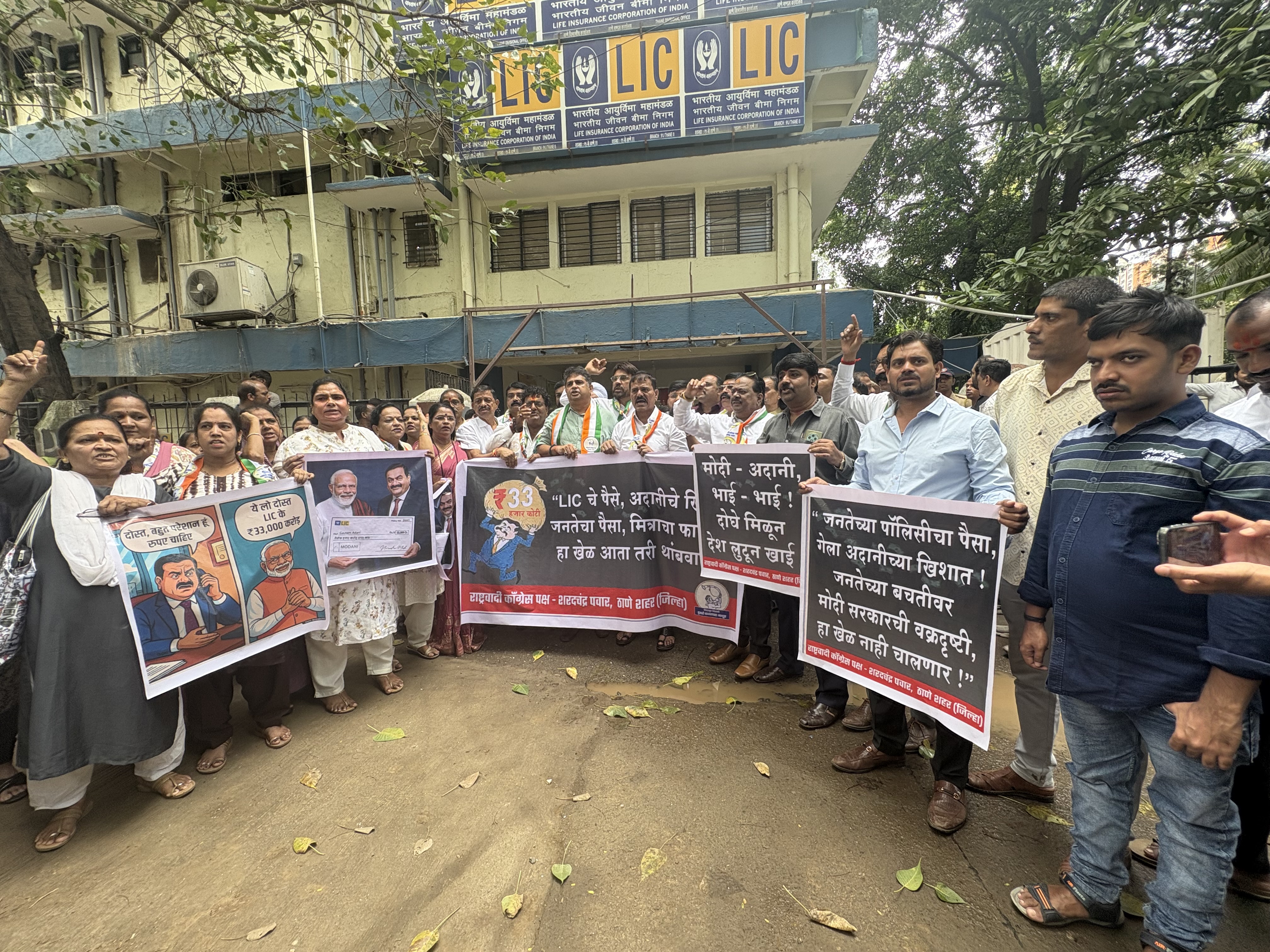 राष्ट्रवादी (श.प.) ची एलआयसीवर धडक.